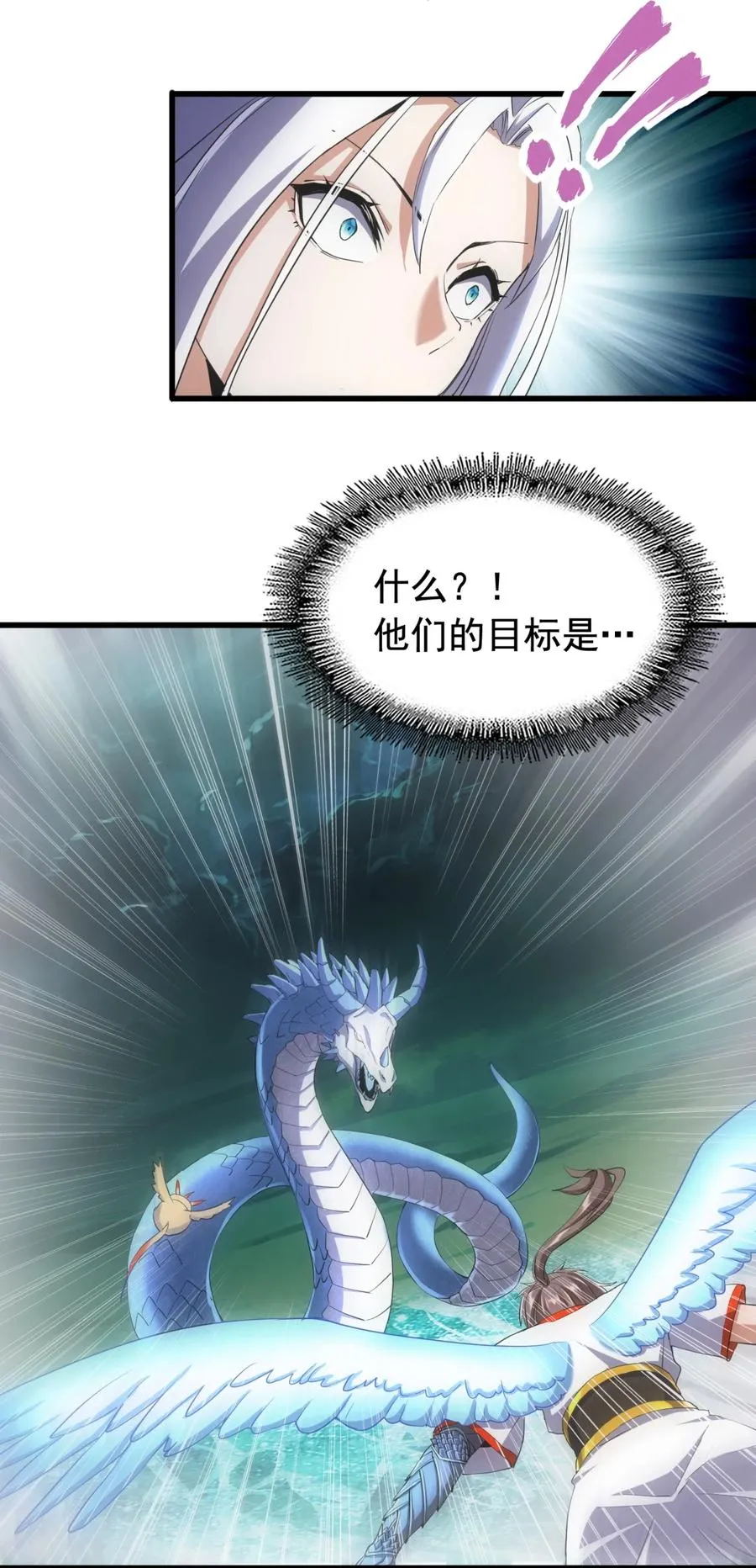 048 激战月灵姬！ 第24页
