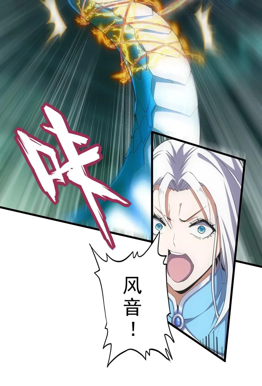 048 激战月灵姬！ 第26页