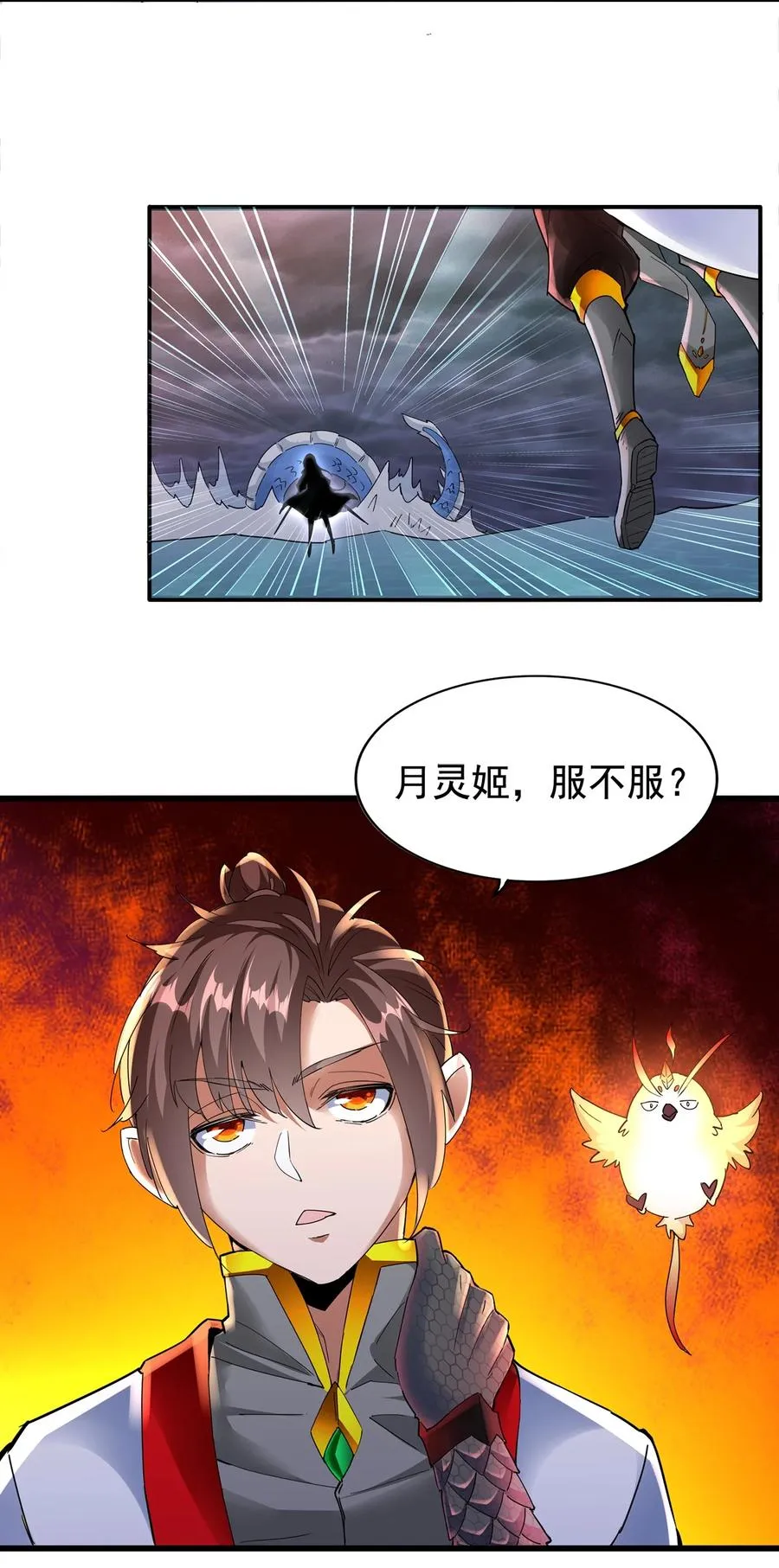 048 激战月灵姬！ 第29页
