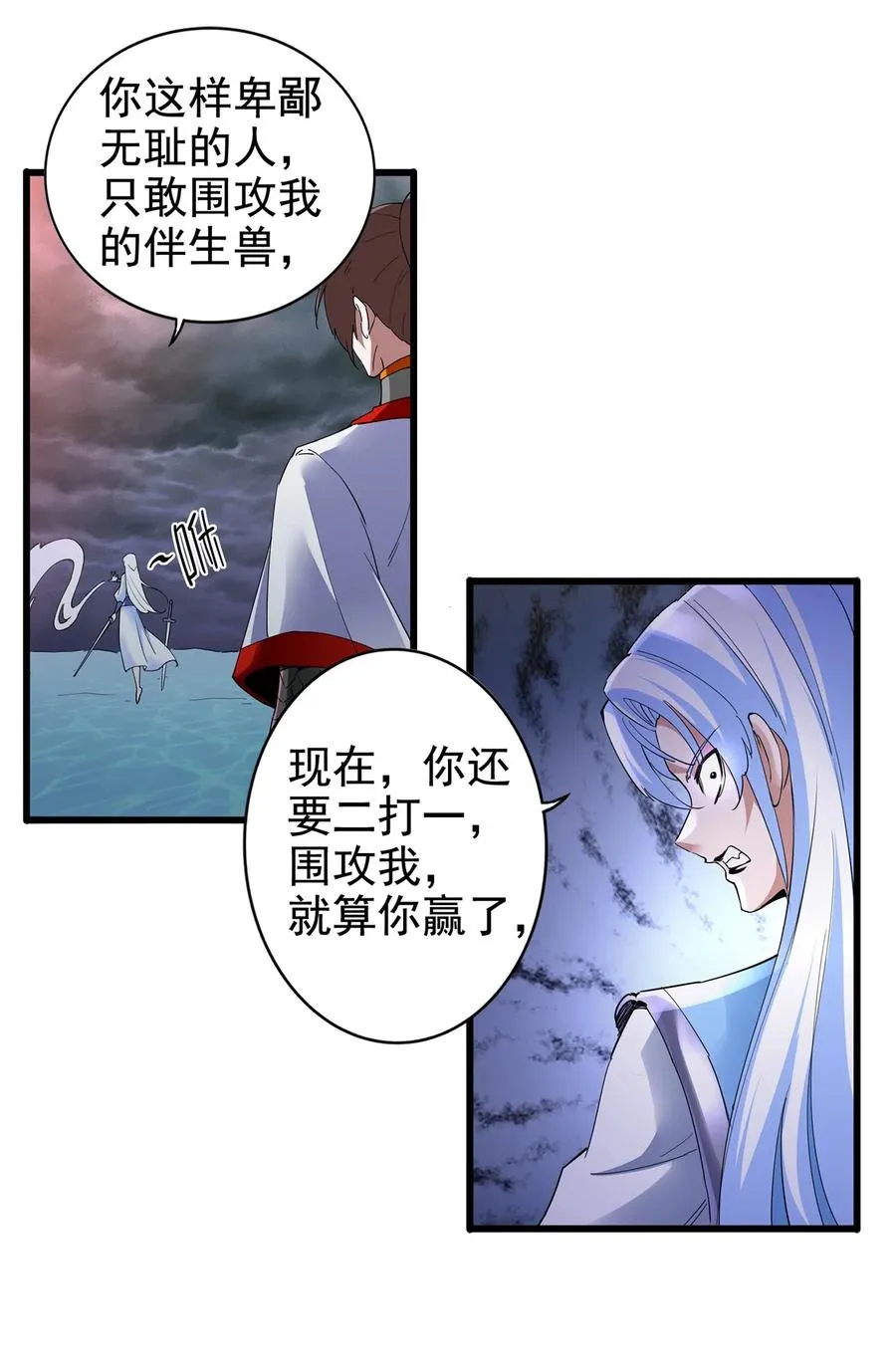 048 激战月灵姬！ 第30页