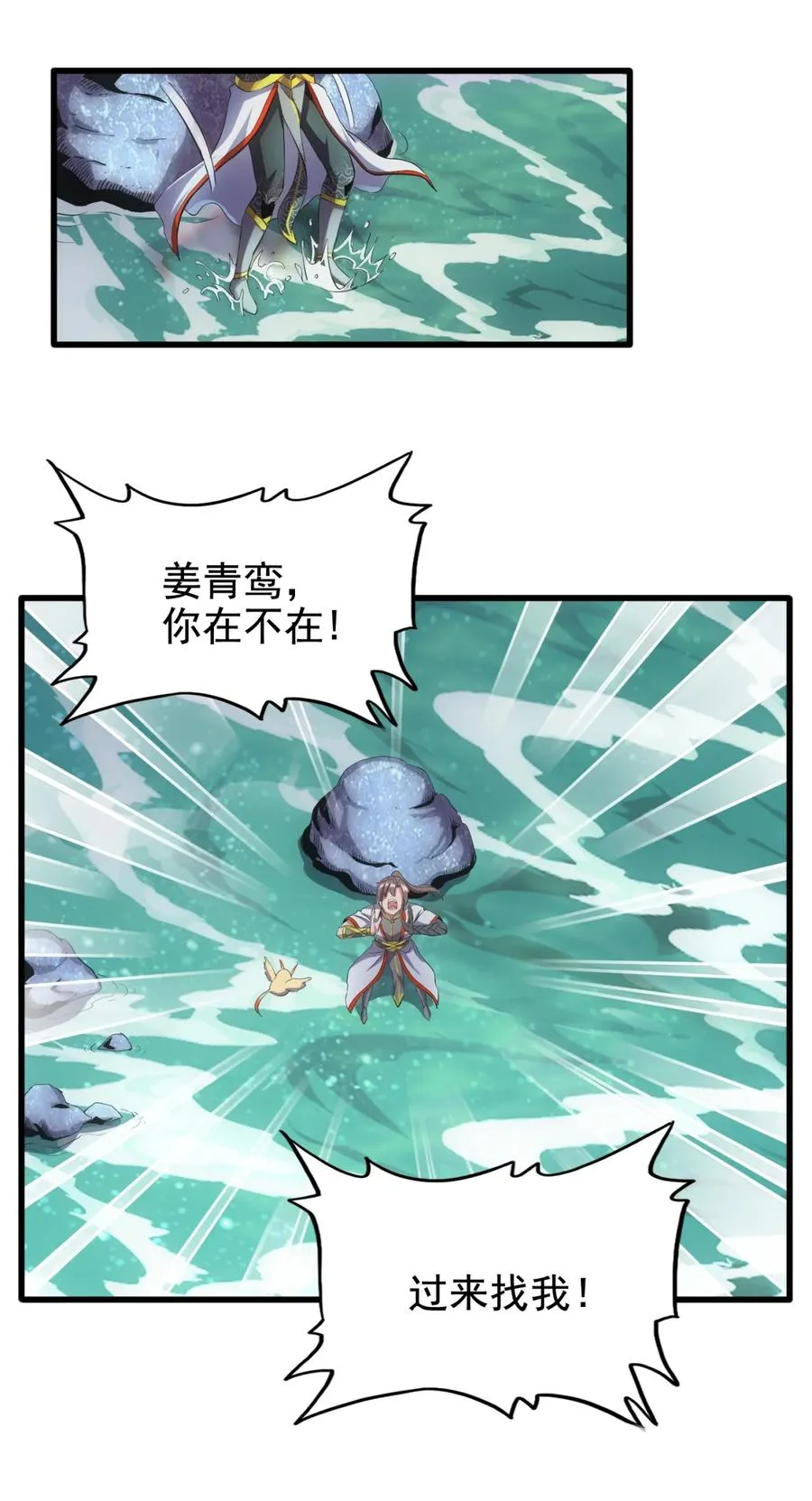 048 激战月灵姬！ 第42页