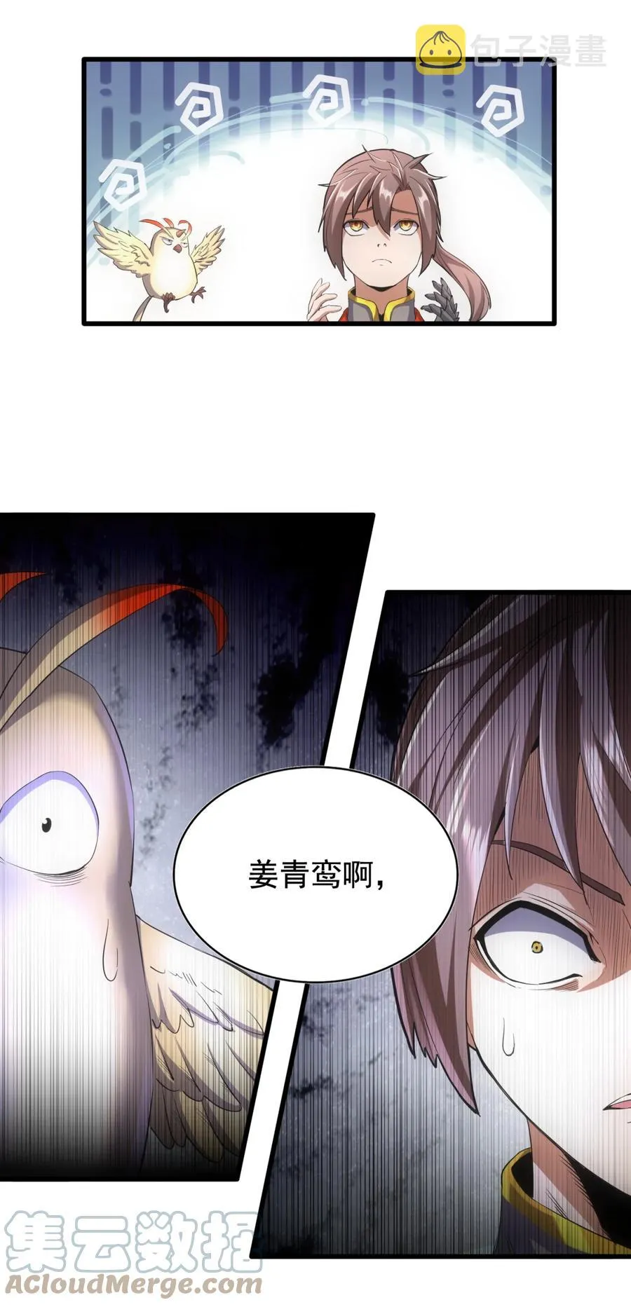 048 激战月灵姬！ 第43页