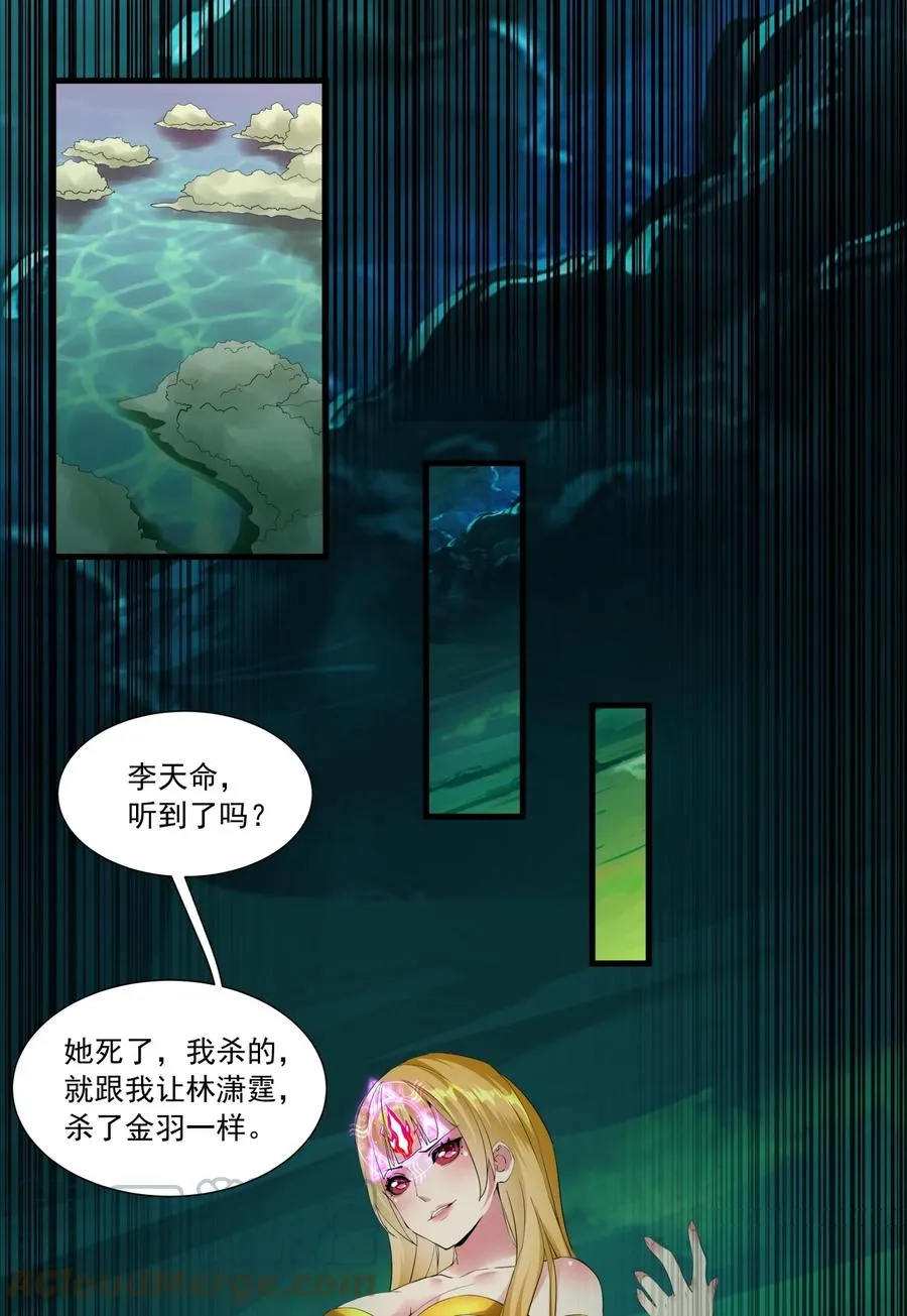 049 怨恨！ 第3页