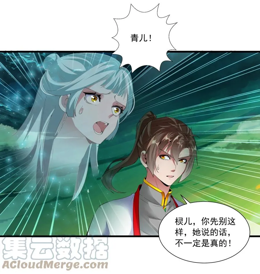049 怨恨！ 第5页