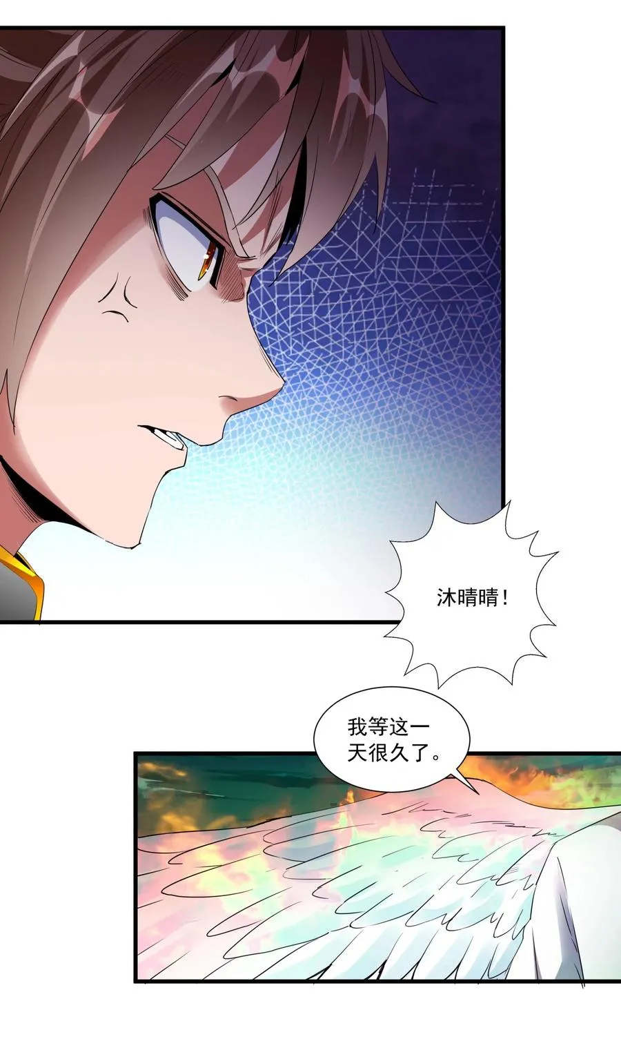049 怨恨！ 第6页