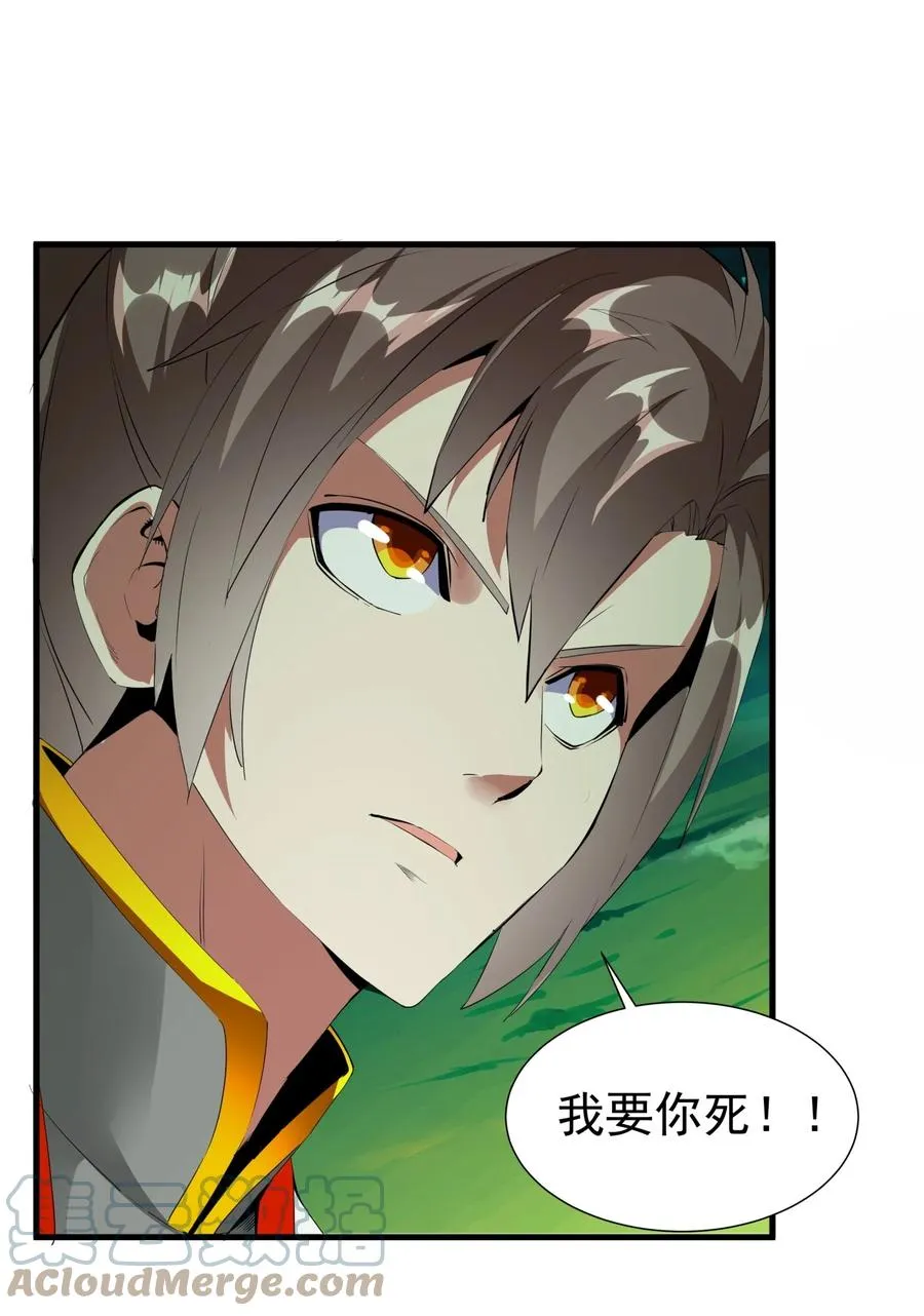 049 怨恨！ 第7页