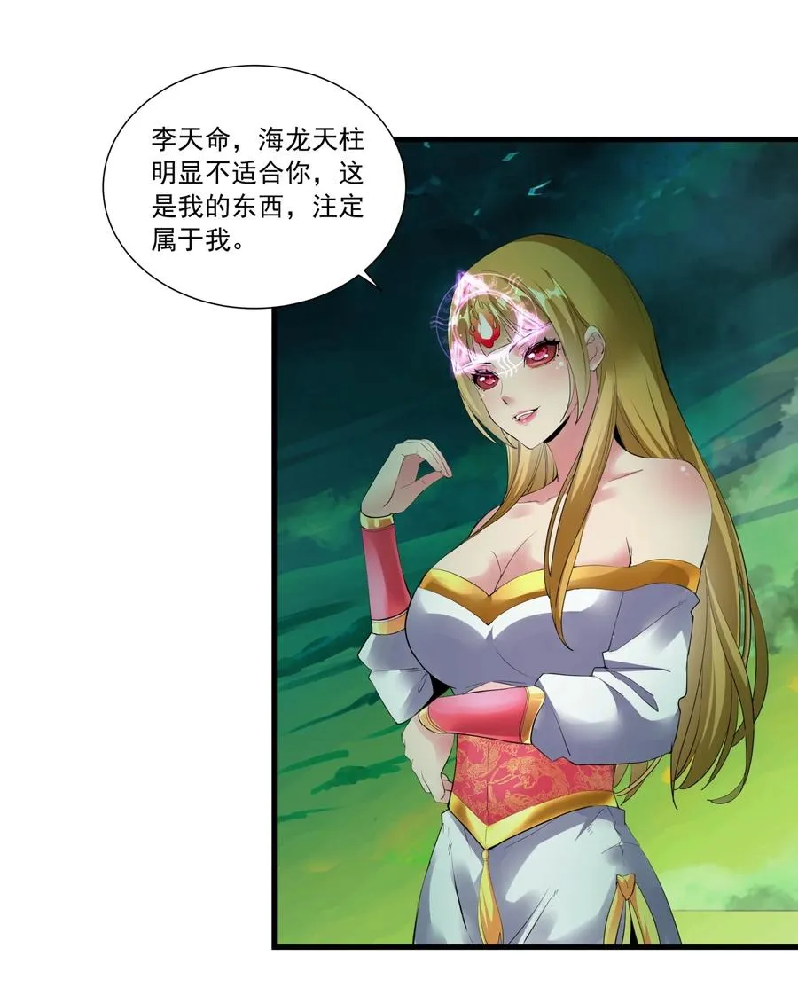 049 怨恨！ 第8页
