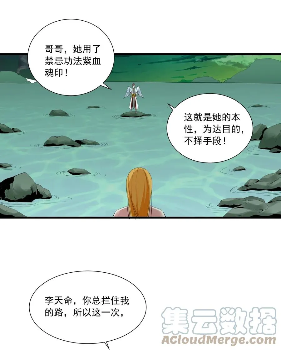 049 怨恨！ 第9页