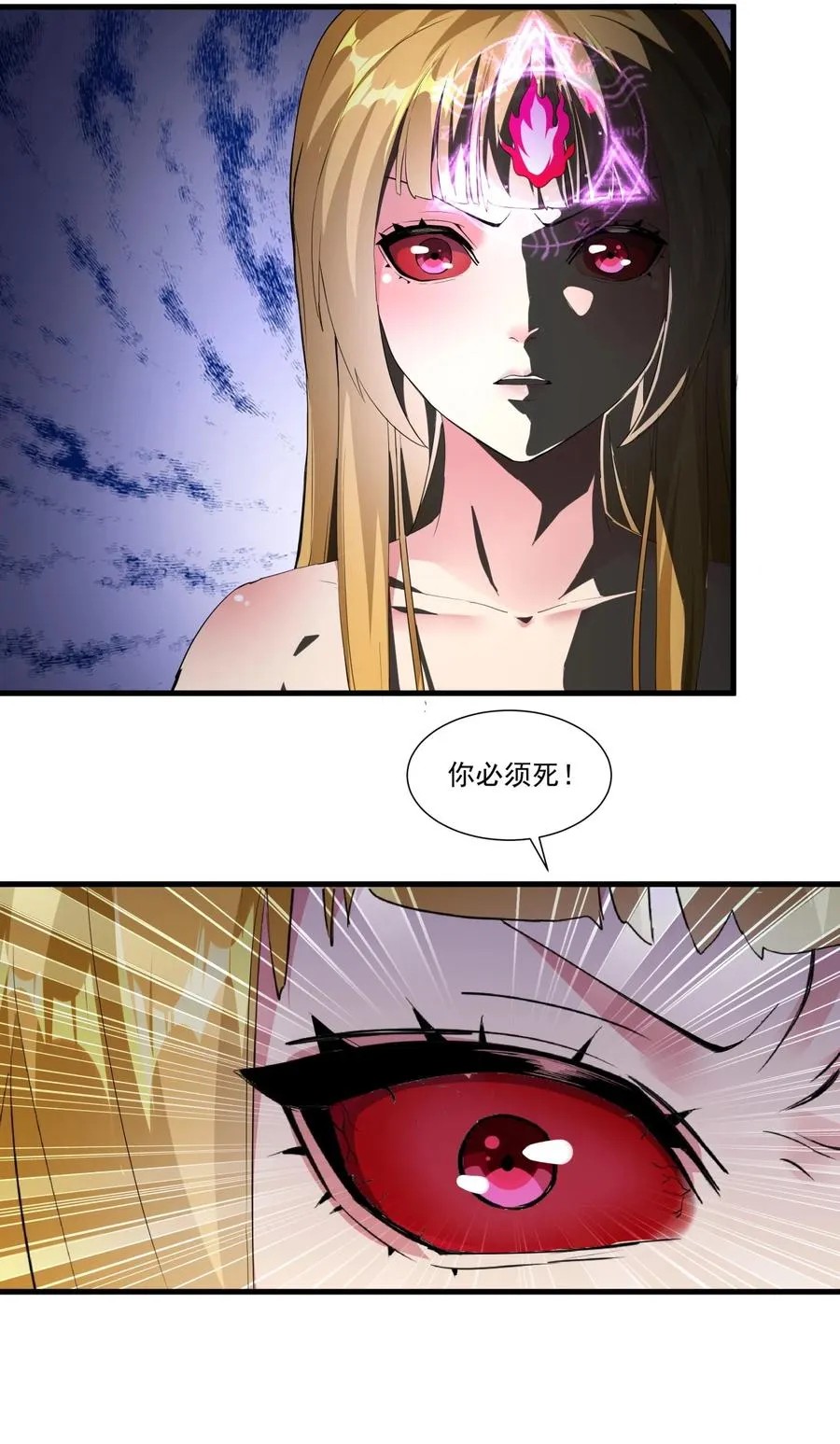049 怨恨！ 第10页