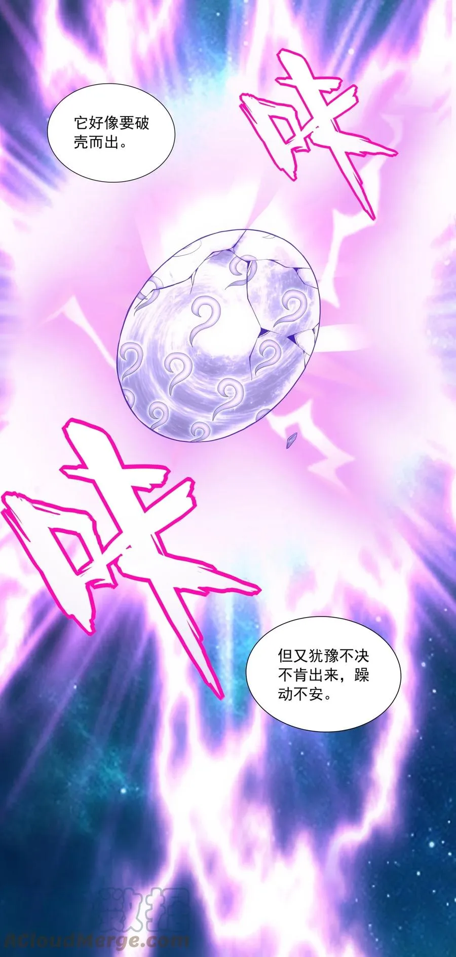 049 怨恨！ 第13页