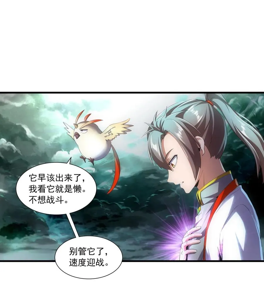049 怨恨！ 第14页