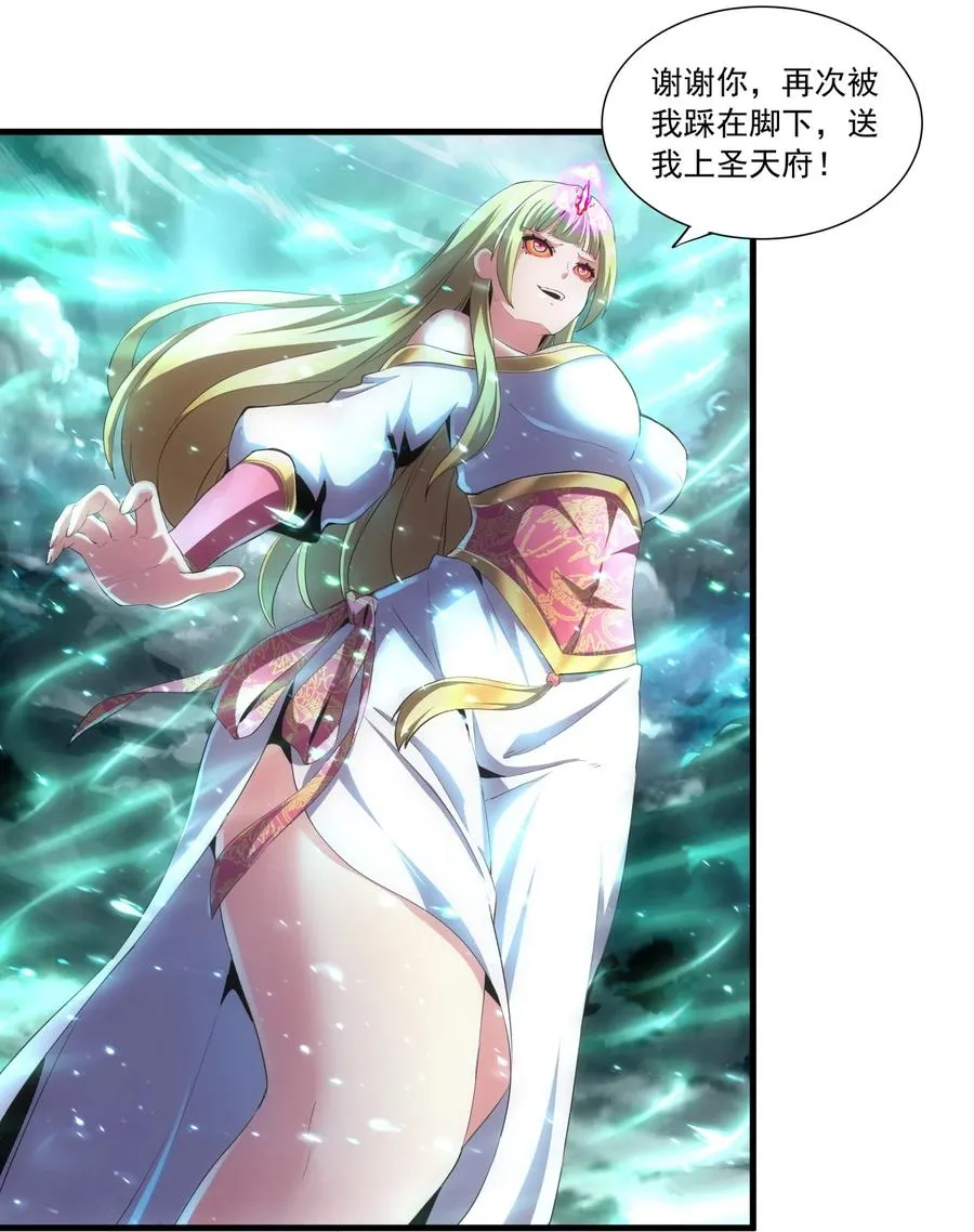 049 怨恨！ 第16页