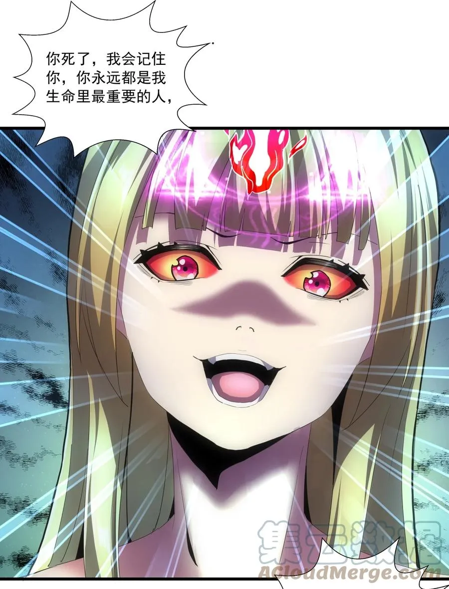 049 怨恨！ 第17页