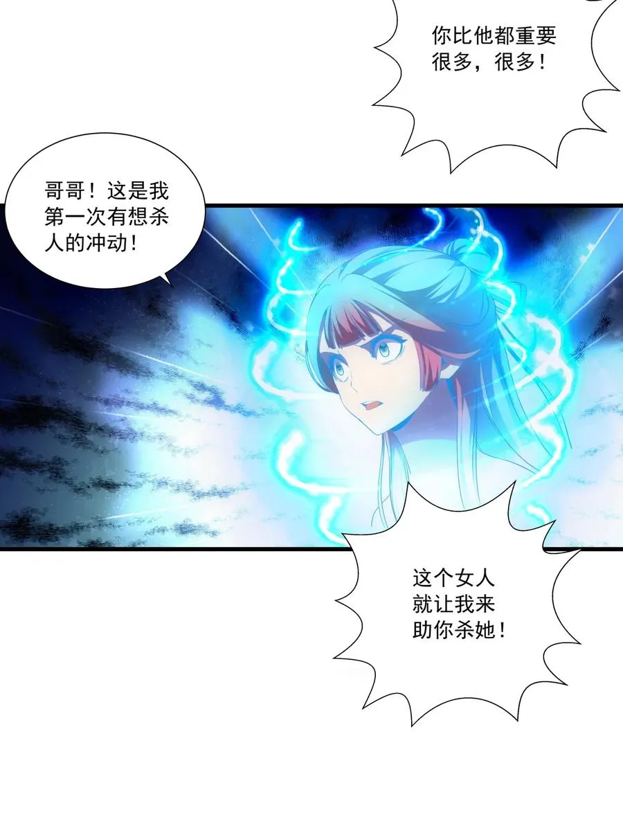 049 怨恨！ 第18页