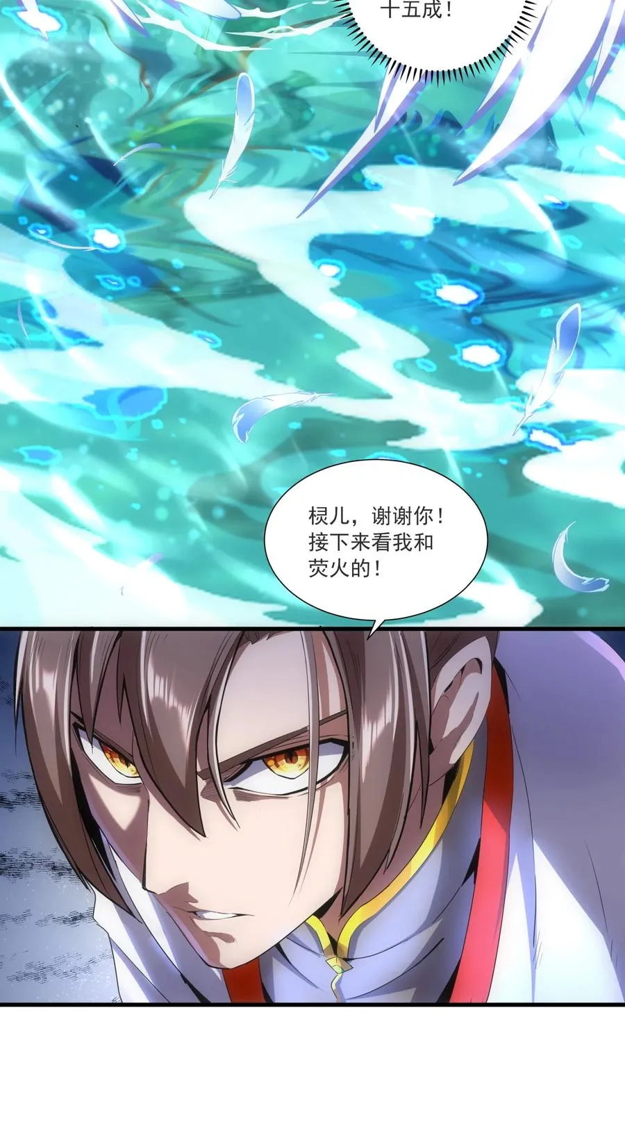 049 怨恨！ 第20页