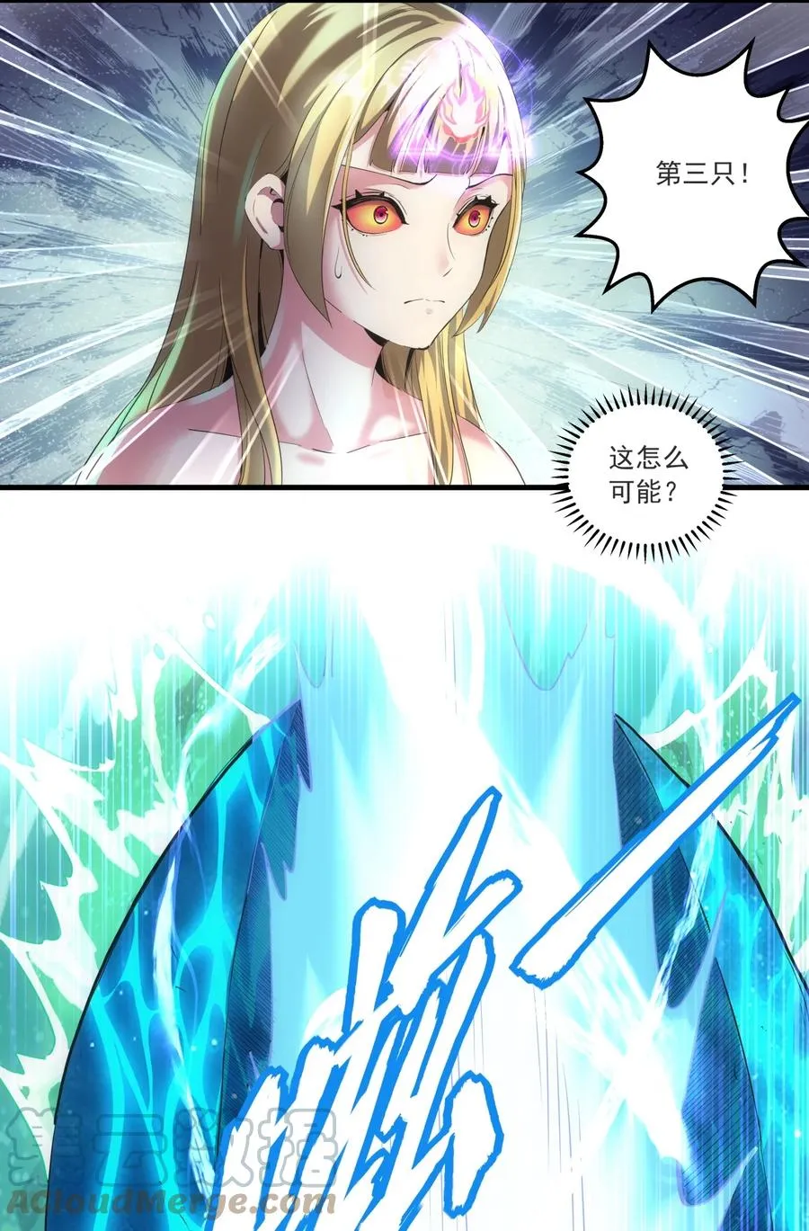 049 怨恨！ 第25页