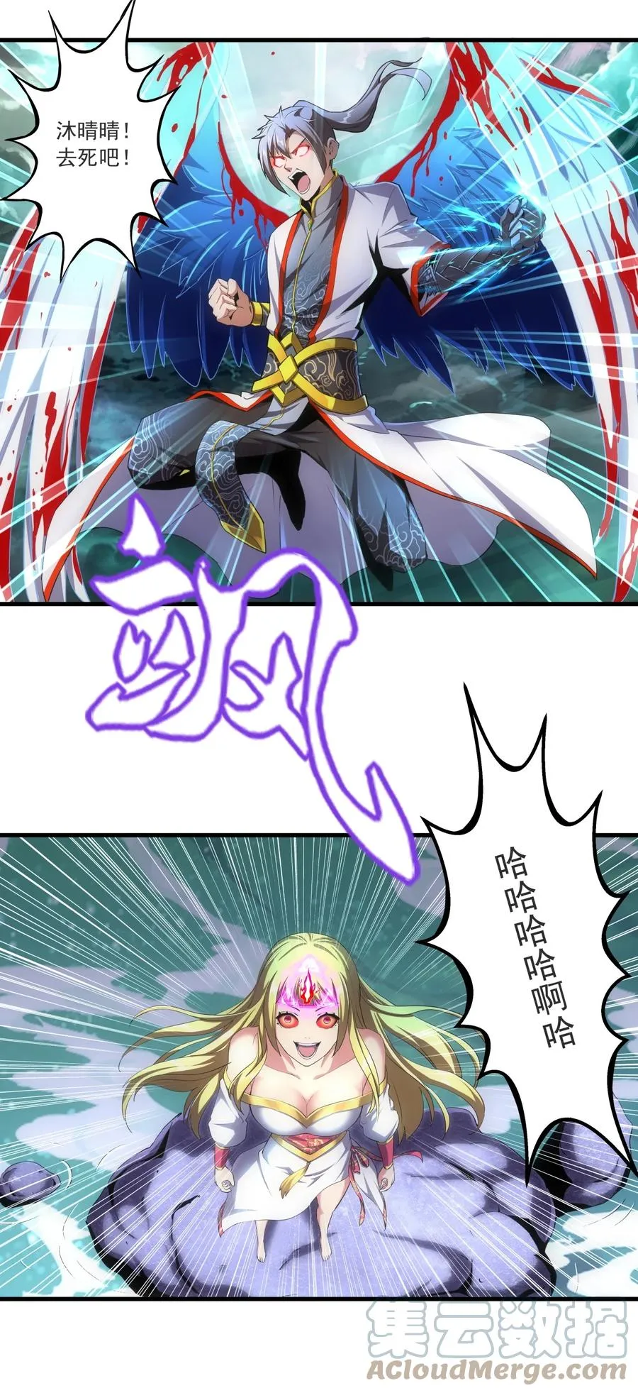 049 怨恨！ 第27页