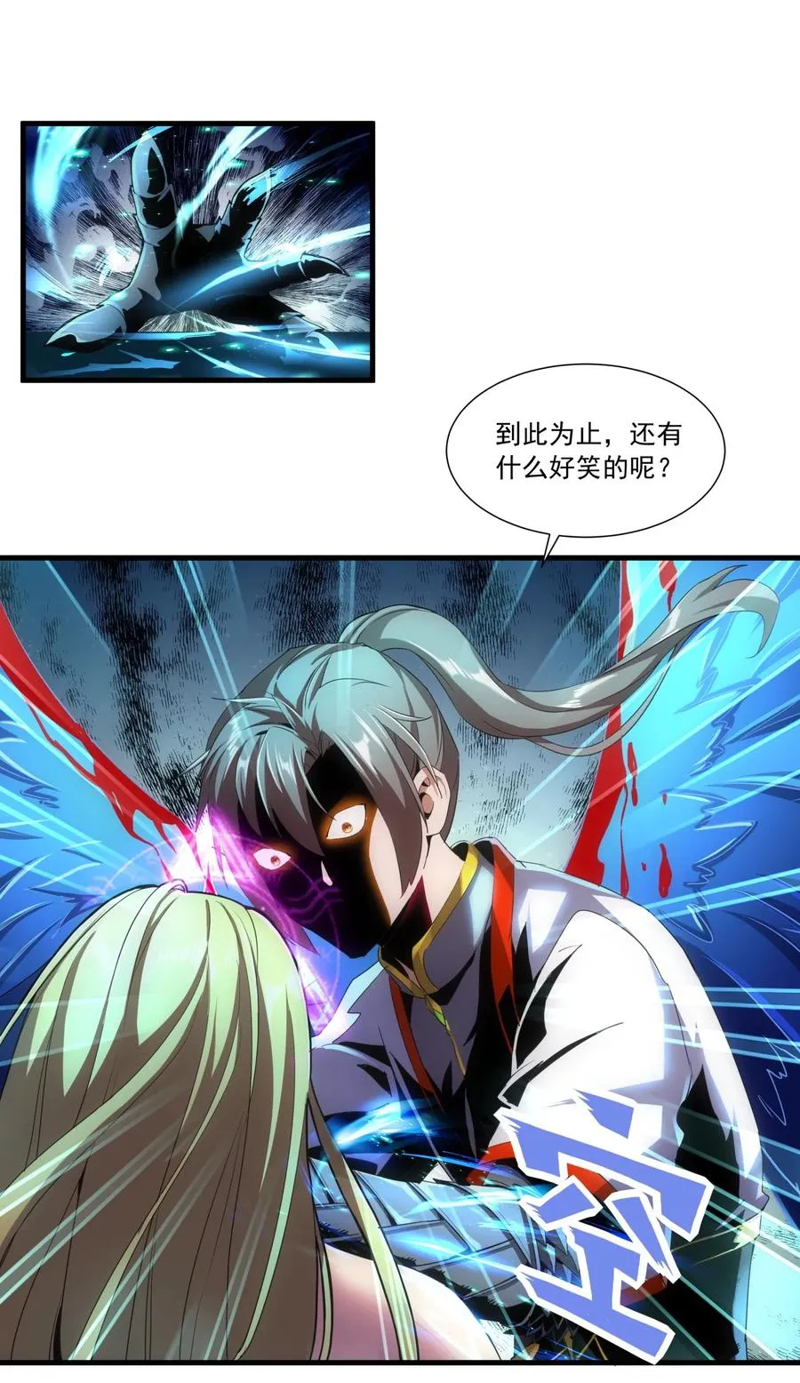 049 怨恨！ 第28页