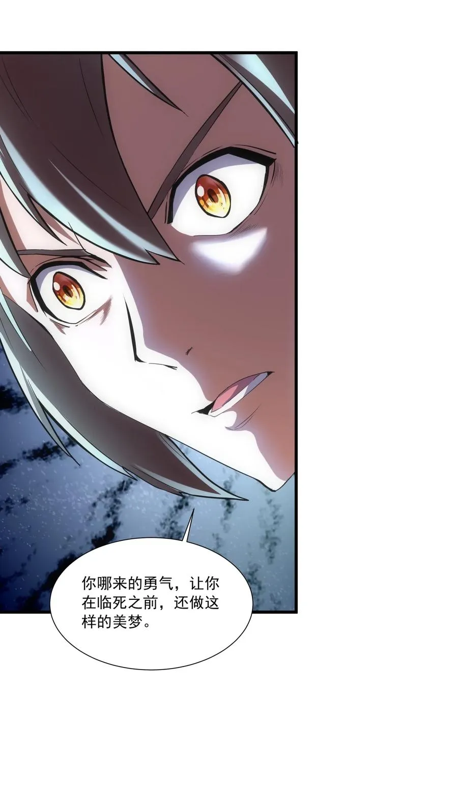 049 怨恨！ 第30页