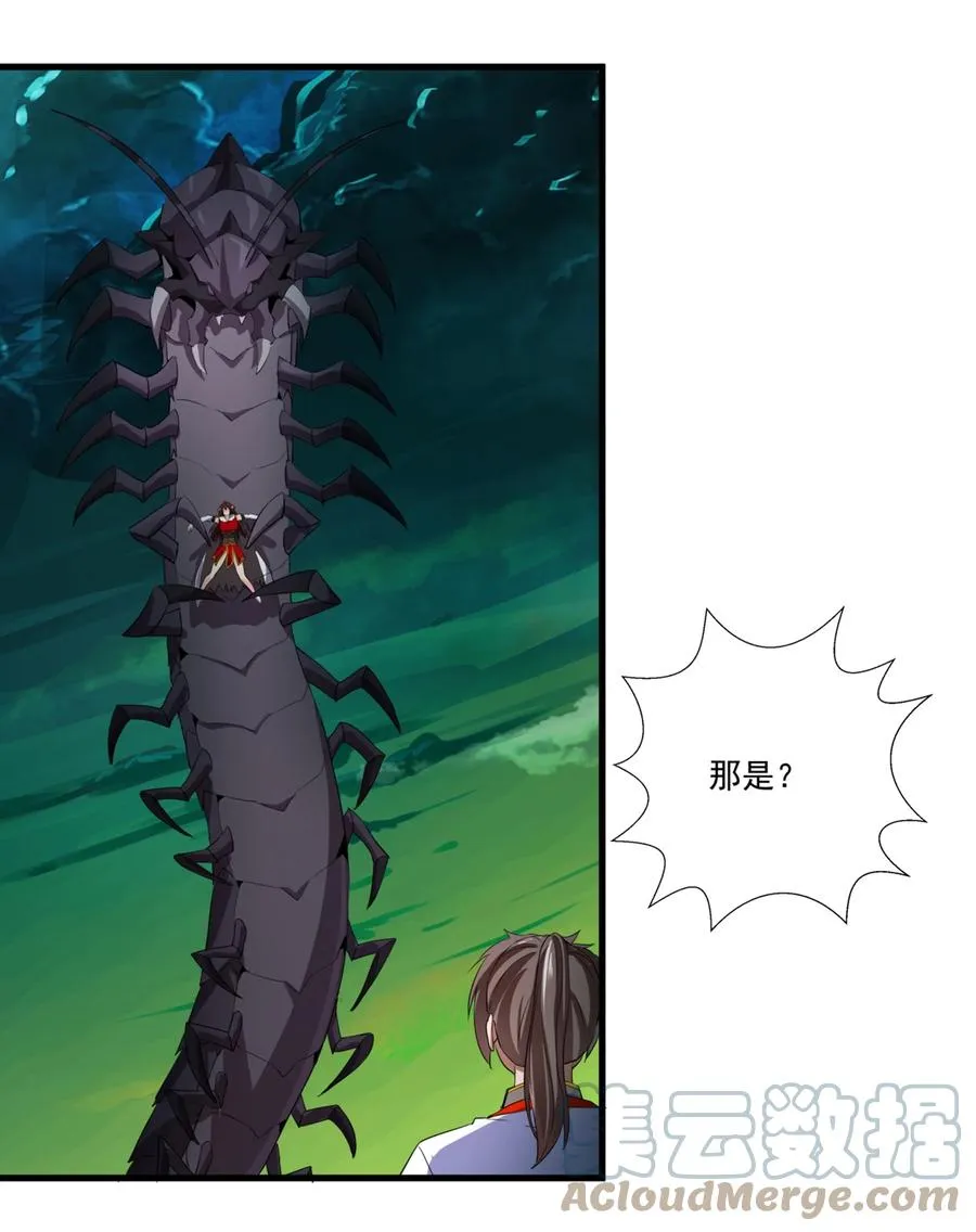 049 怨恨！ 第35页
