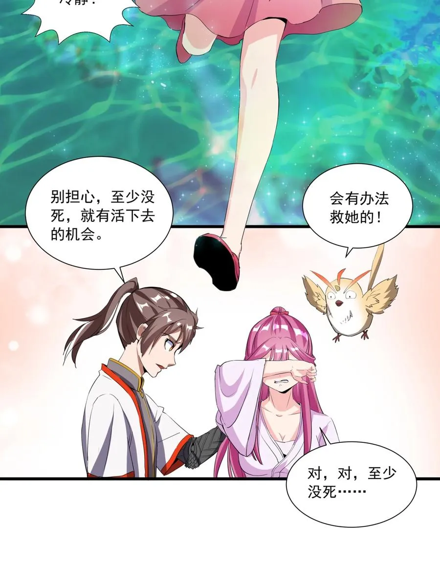 049 怨恨！ 第38页