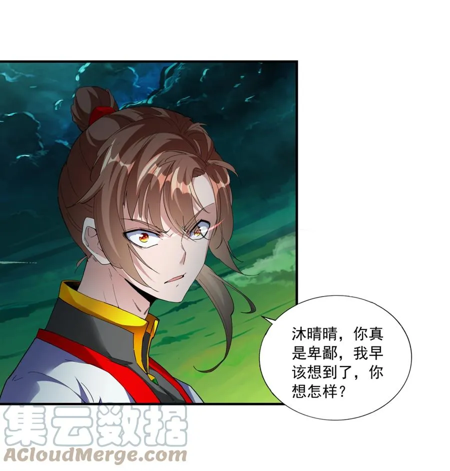 049 怨恨！ 第39页