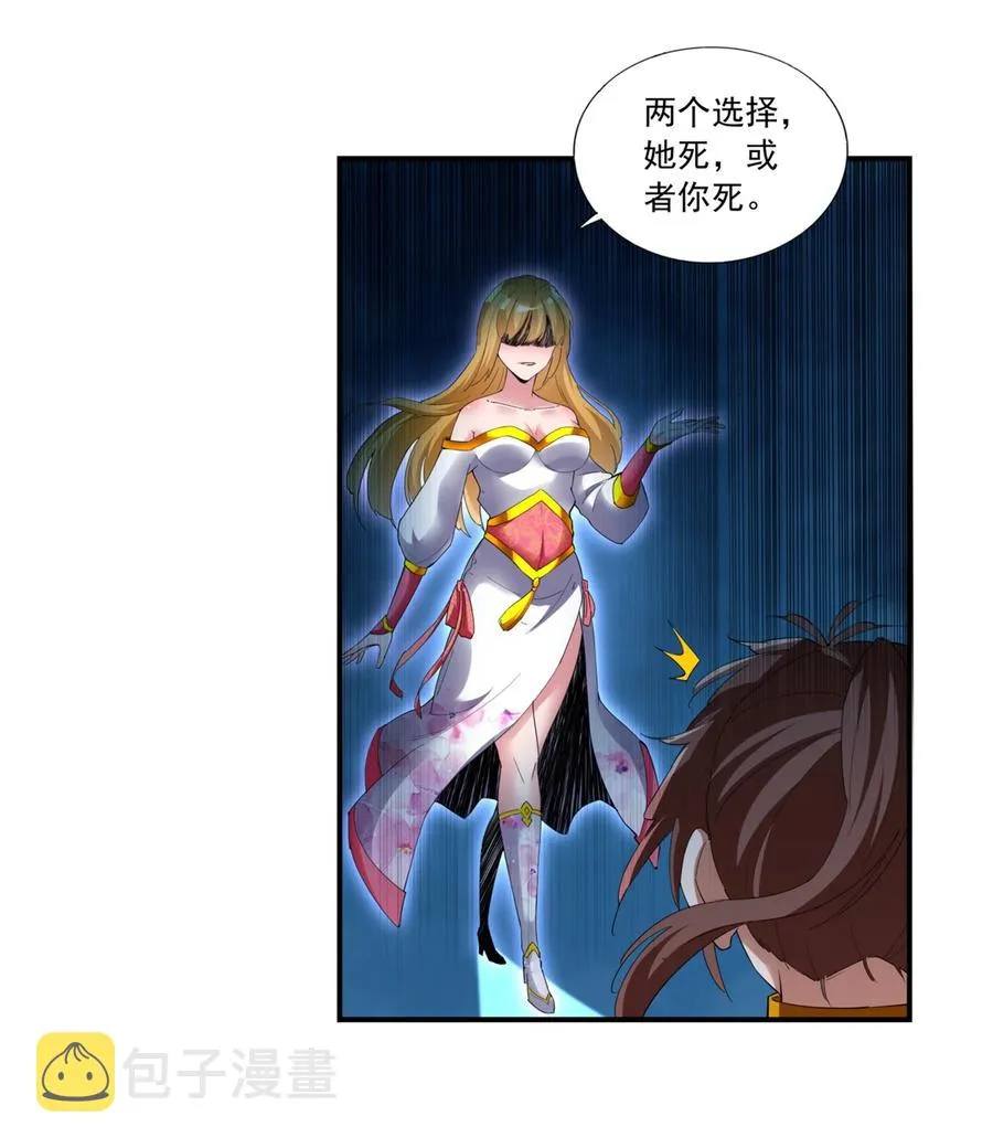 049 怨恨！ 第40页