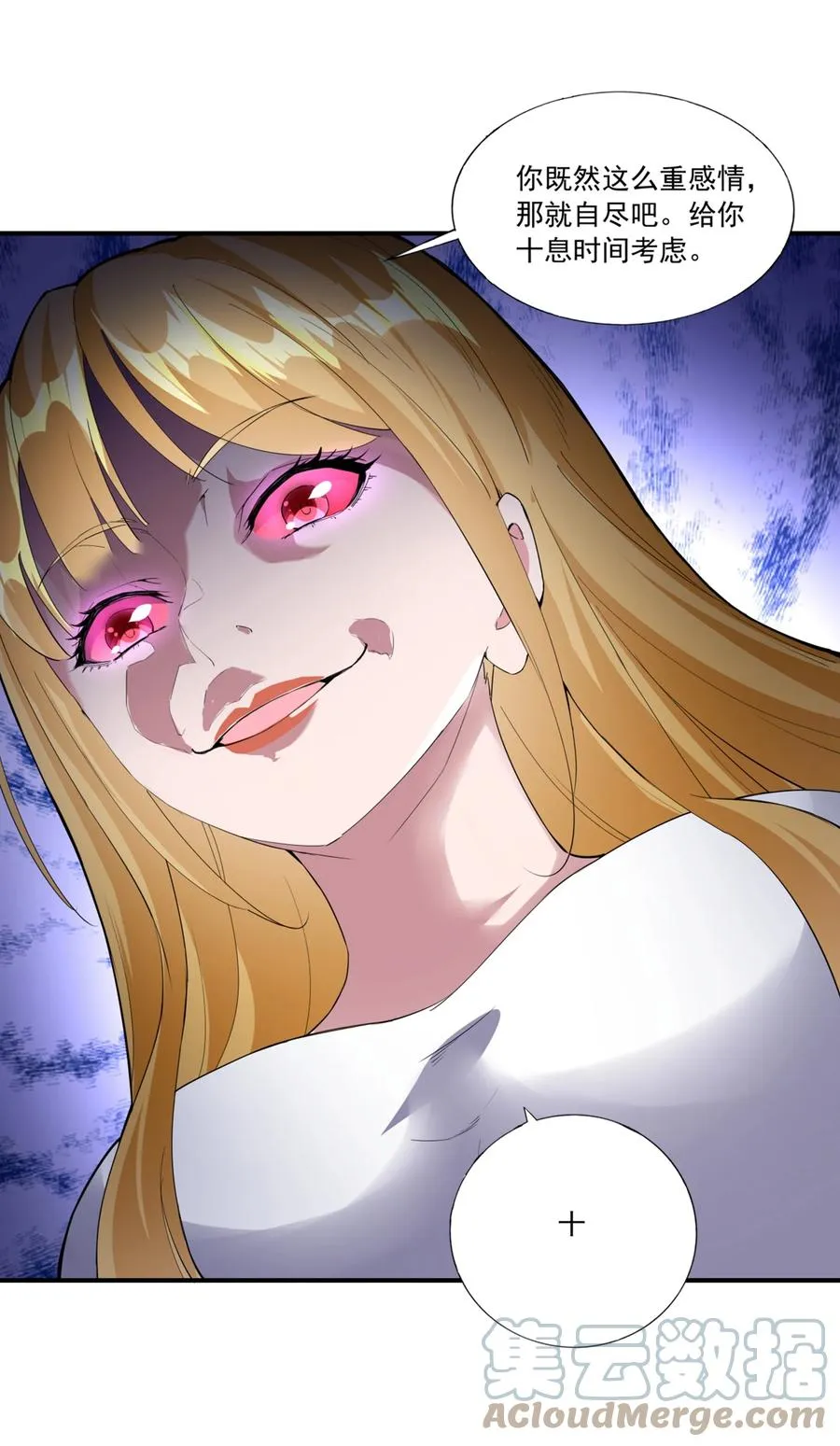 049 怨恨！ 第41页