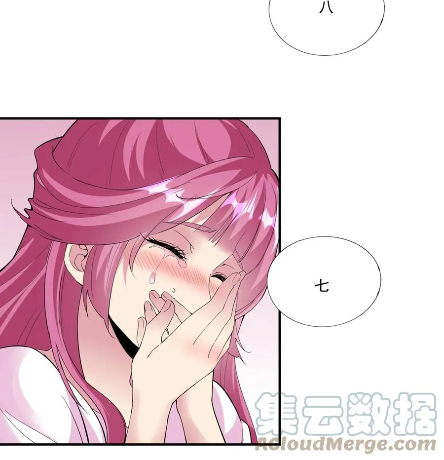 049 怨恨！ 第43页