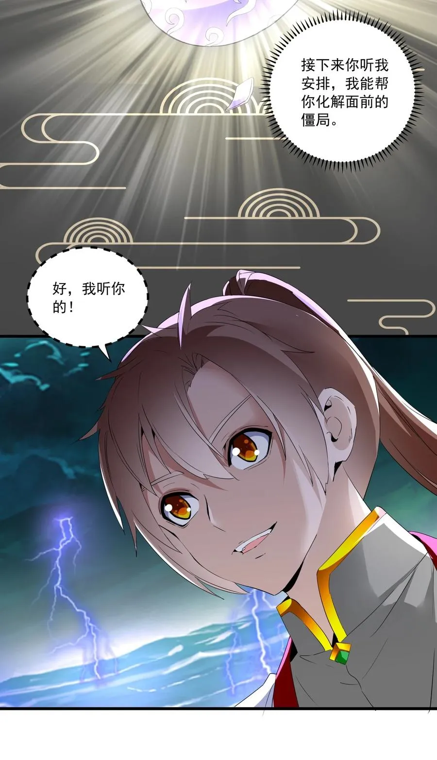 050 我是…喵~ 第6页