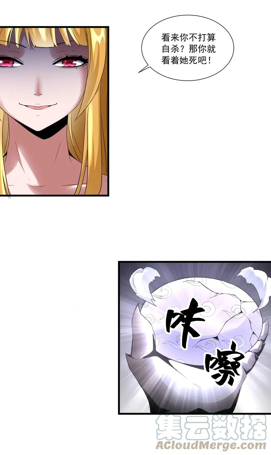 050 我是…喵~ 第7页