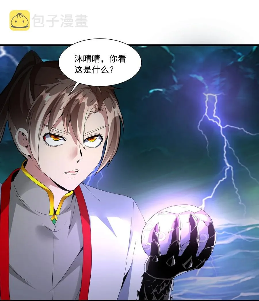 050 我是…喵~ 第8页