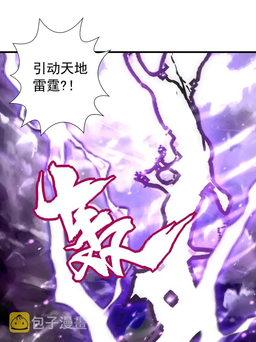 050 我是…喵~ 第12页