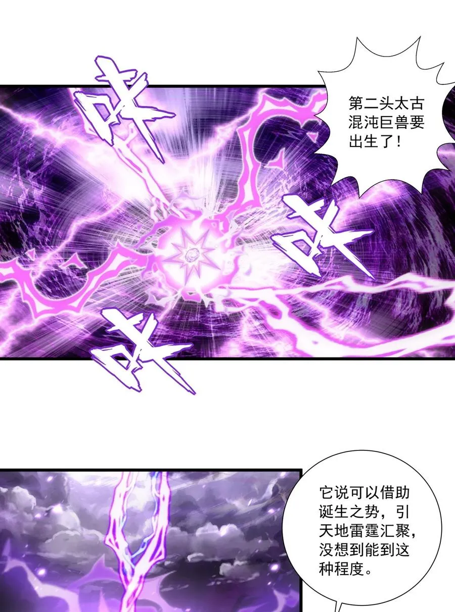 050 我是…喵~ 第22页