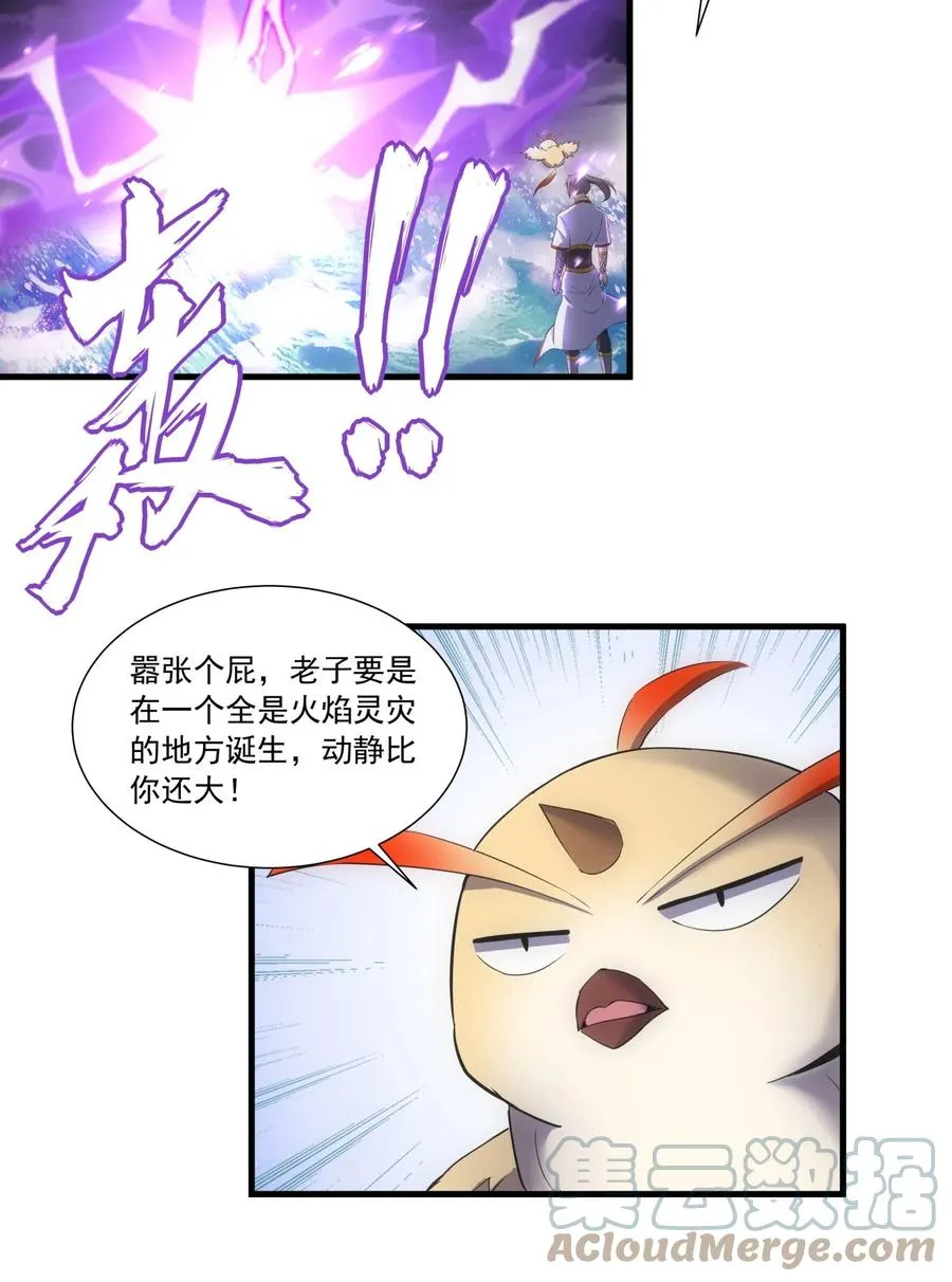 050 我是…喵~ 第23页