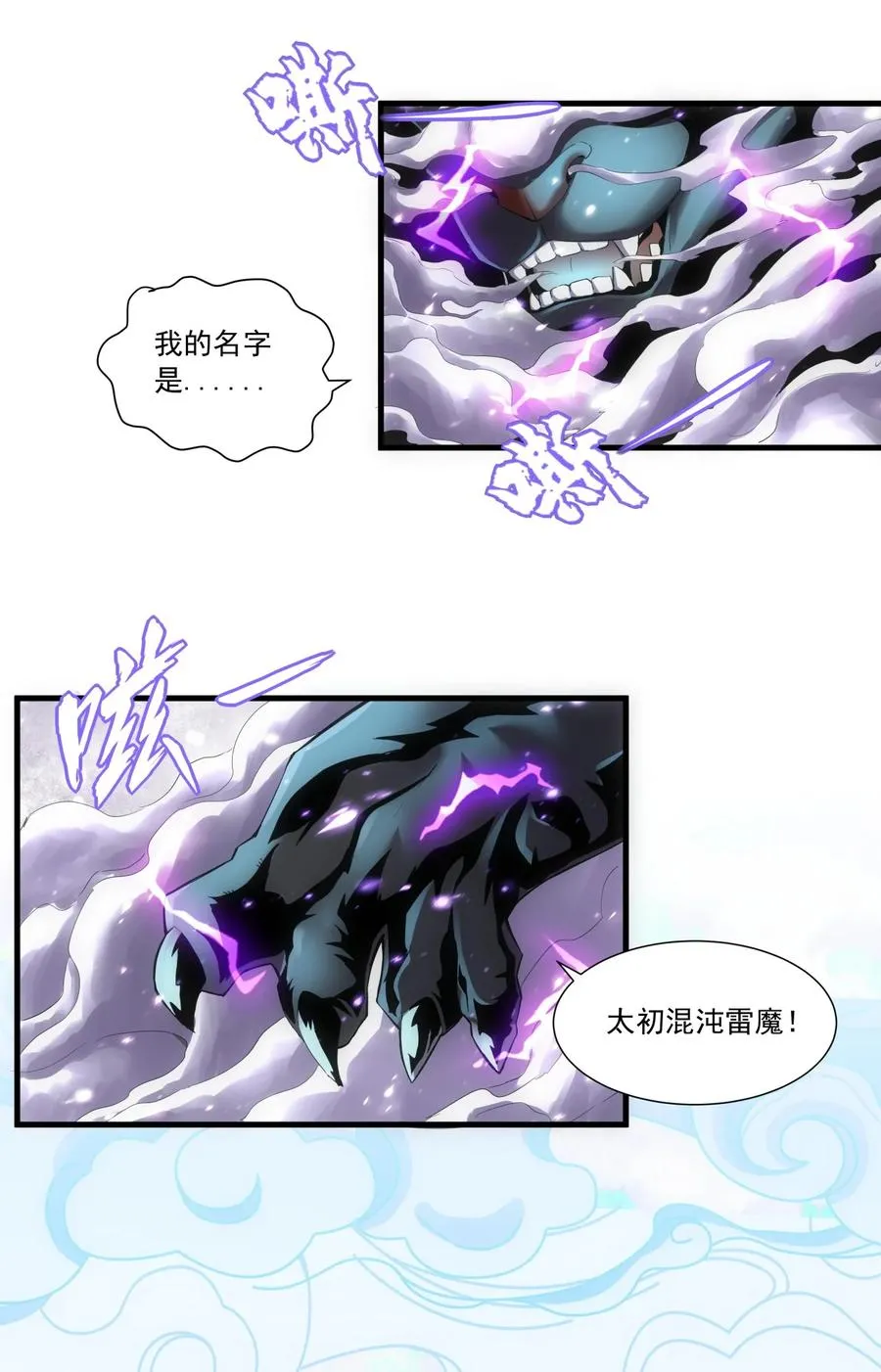050 我是…喵~ 第26页