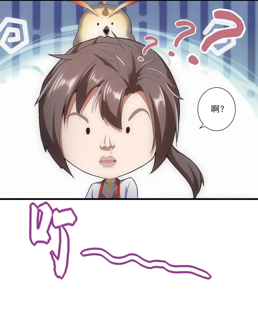 050 我是…喵~ 第28页