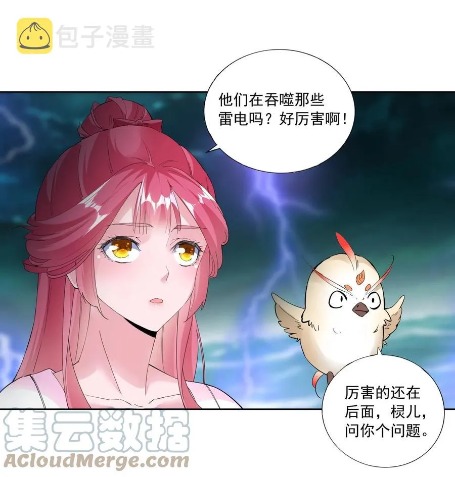 050 我是…喵~ 第37页
