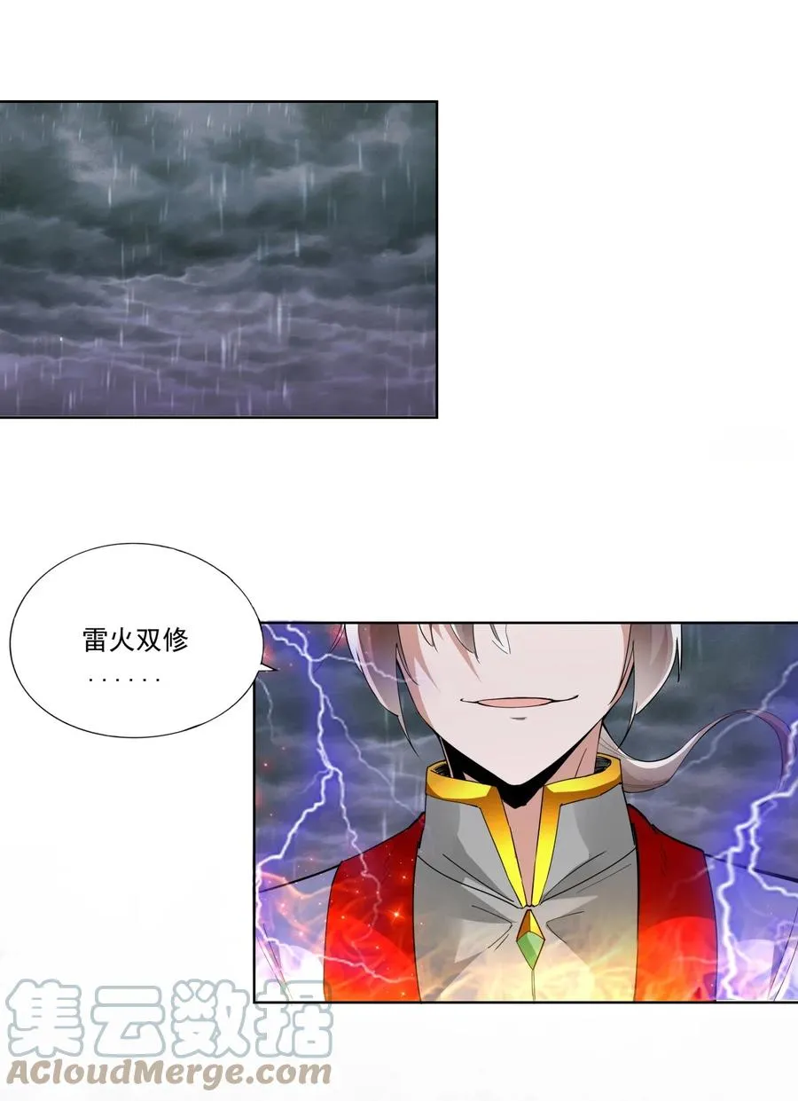 050 我是…喵~ 第39页