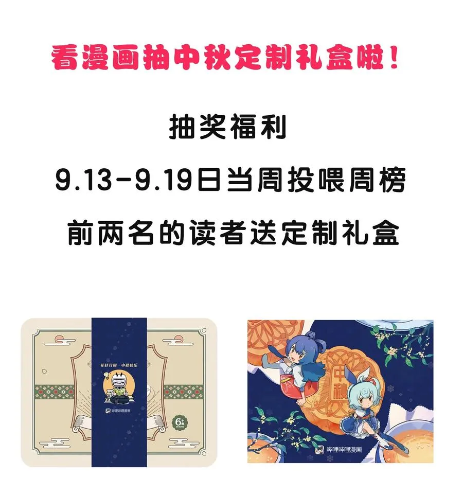 050 我是…喵~ 第42页