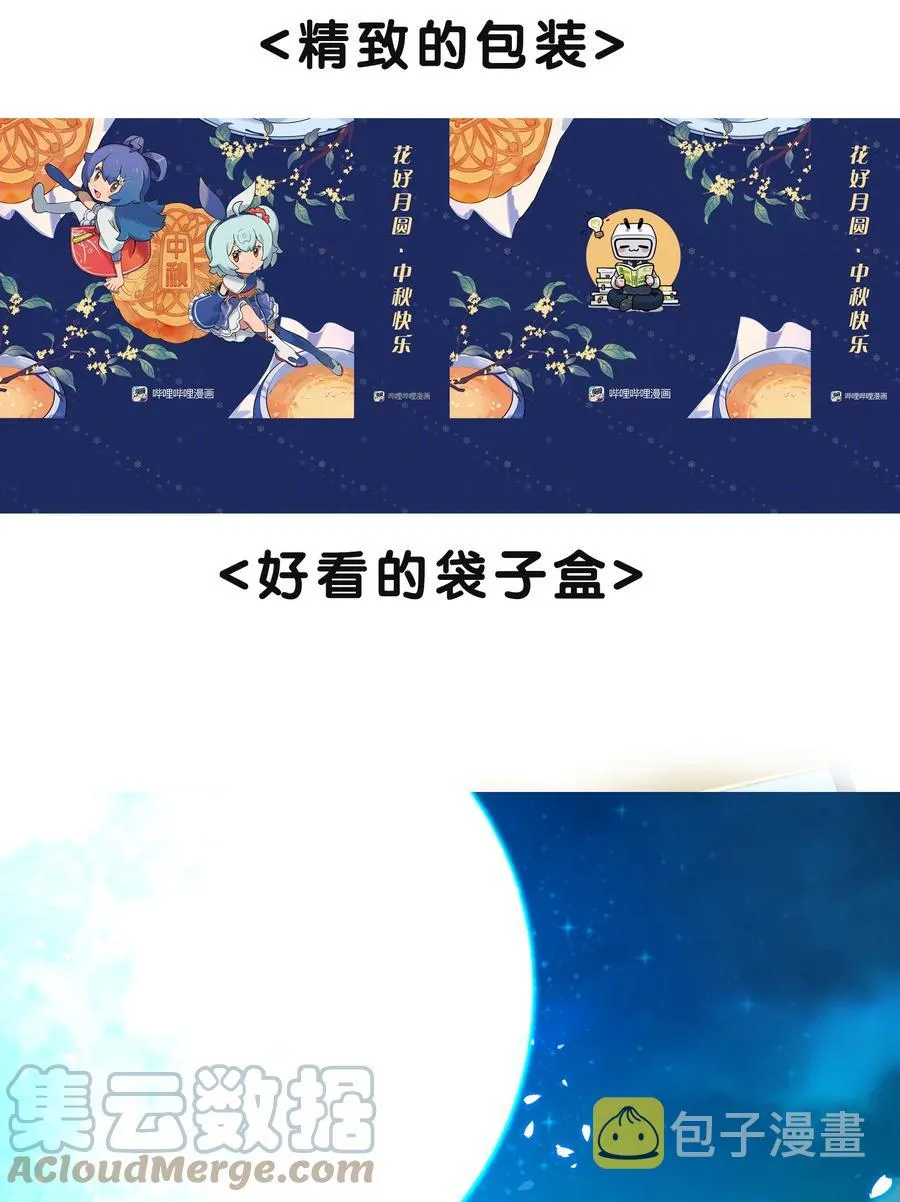 050 我是…喵~ 第43页