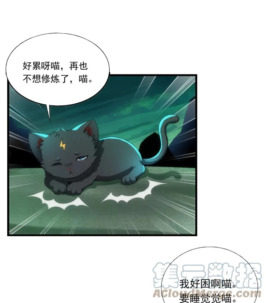 051 喵之懒～ 第5页