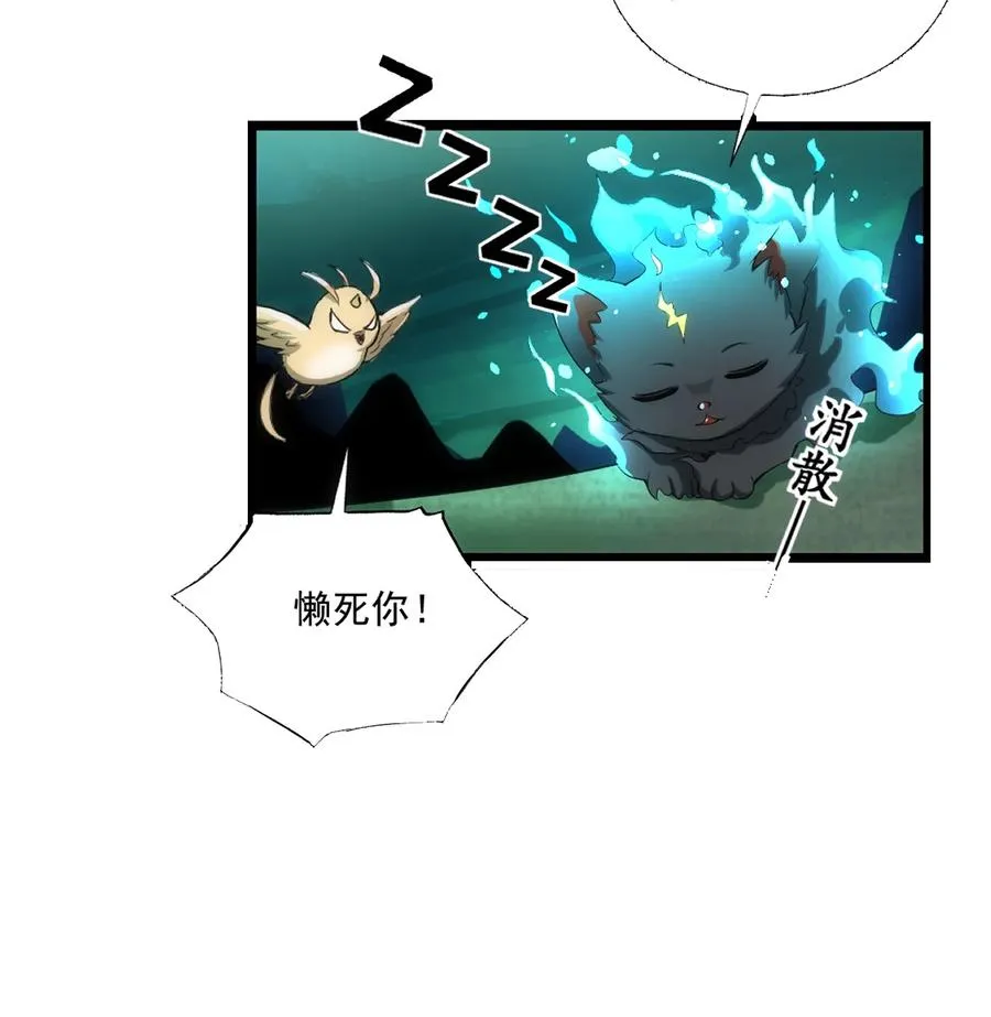 051 喵之懒～ 第6页