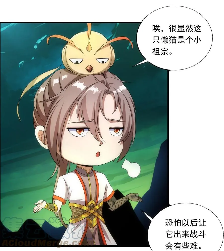 051 喵之懒～ 第7页