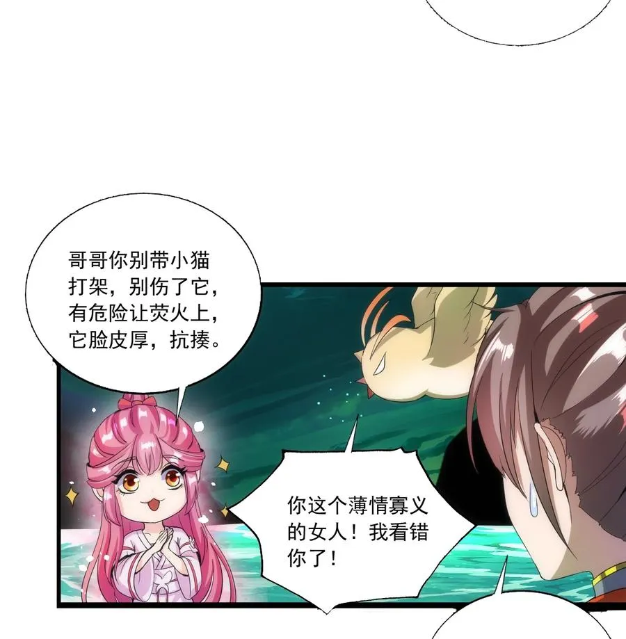 051 喵之懒～ 第8页