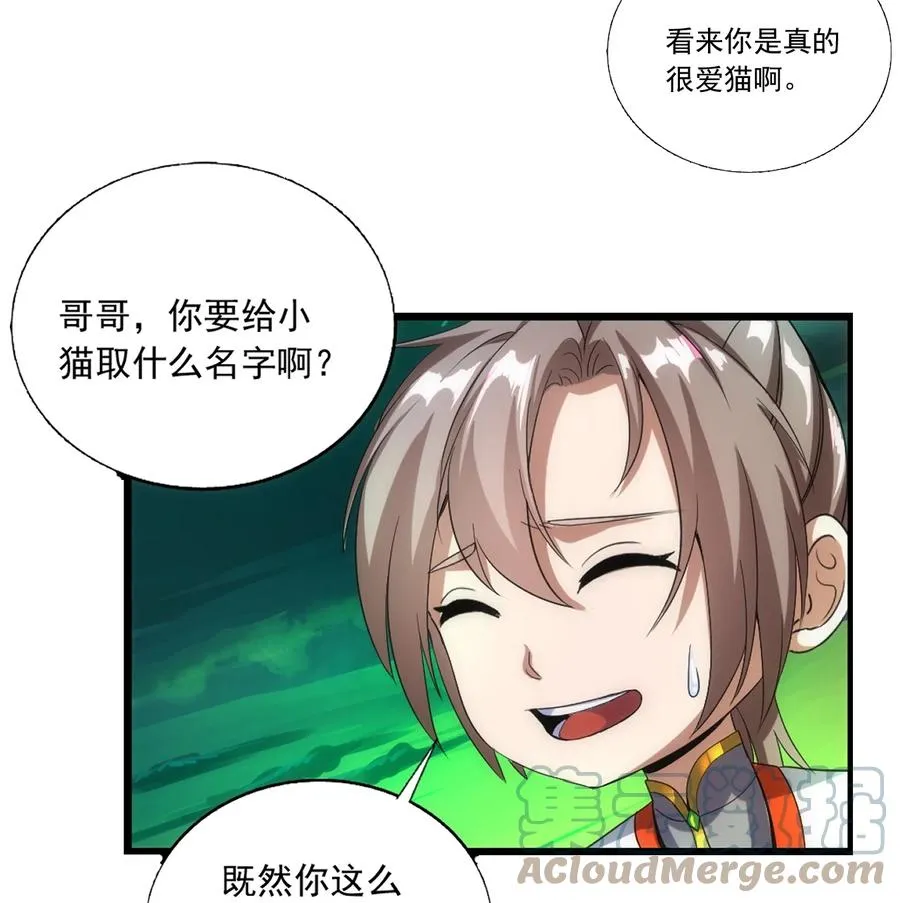 051 喵之懒～ 第9页