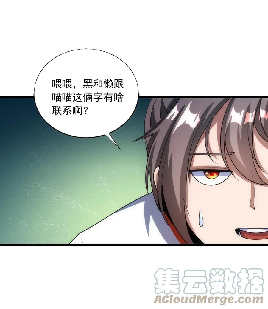 051 喵之懒～ 第11页