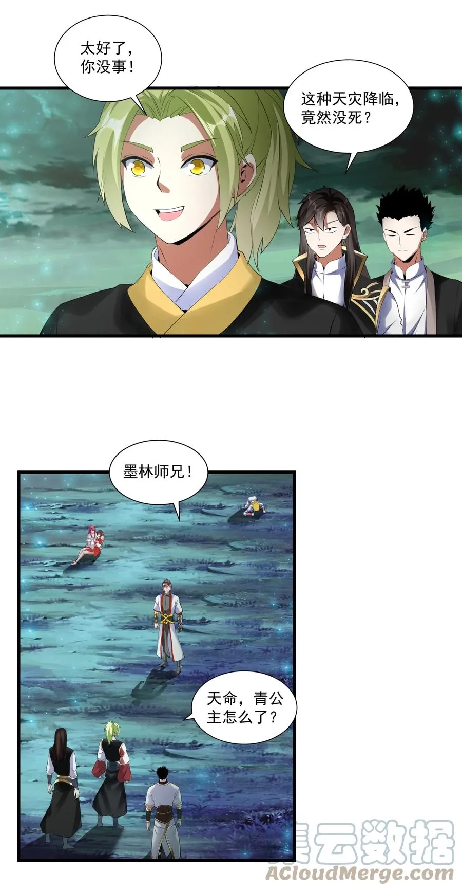 051 喵之懒～ 第13页
