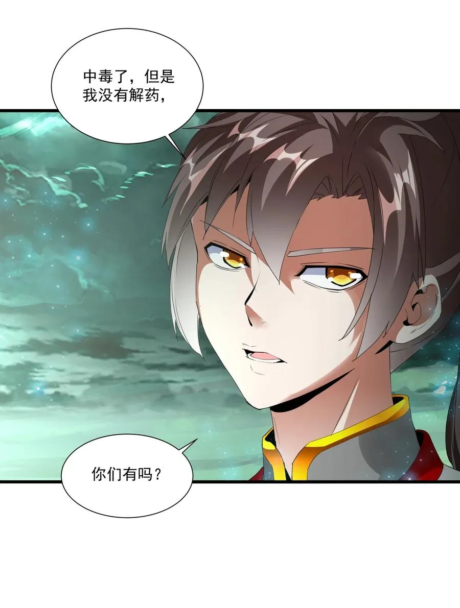 051 喵之懒～ 第14页