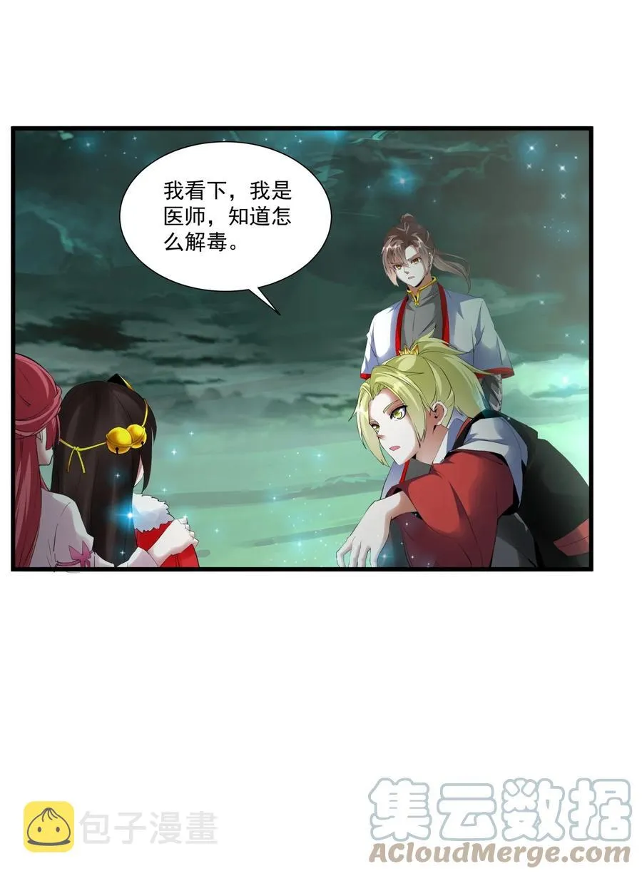 051 喵之懒～ 第15页